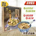 思香 - Assorted Snakes Soup